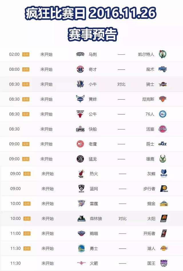 2024年中国足球赛事时间表（中国区）首页官方网站